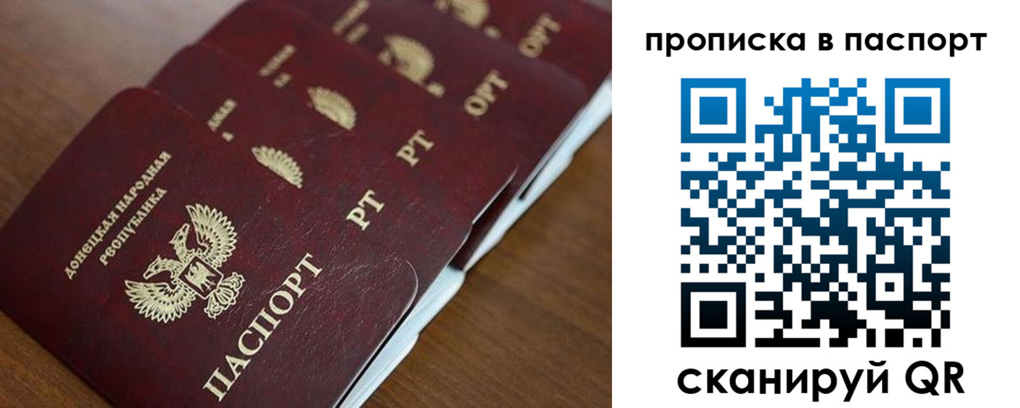 прописка иностранных граждан в Уссурийске